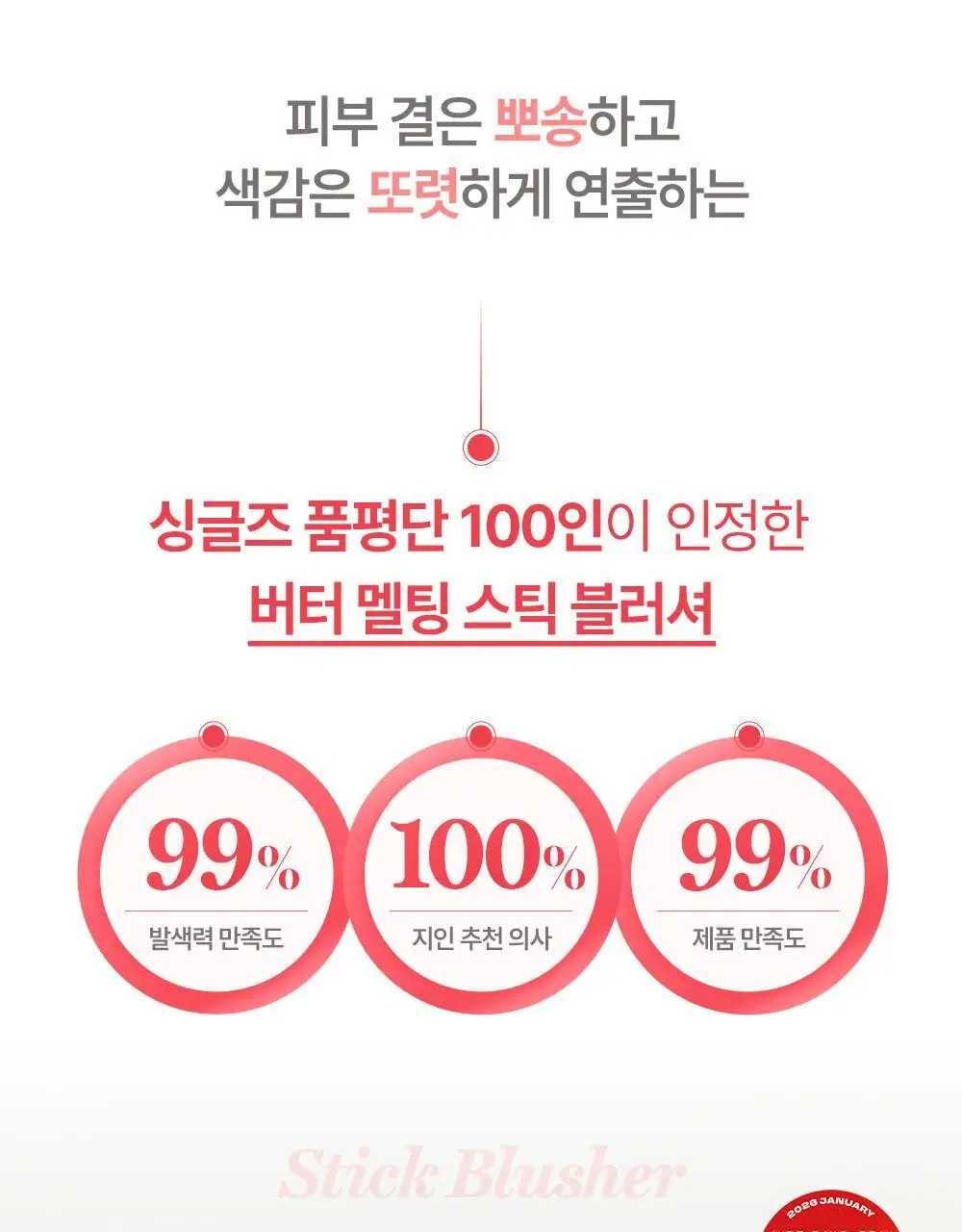 [NEW] 네이처리퍼블릭 멜팅 스틱 퍼프 기획 7종 (블러셔 5종, 글리터 1종, 쉐딩 1종) 상세페이지 16
